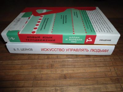 Лот: 8173939. Фото: 1. Книги по психологии. Психология