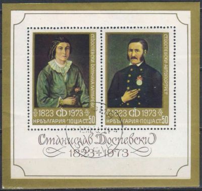 Лот: 25637019. Фото: 1. 1973. Болгария. 25-летие Национальной... Марки