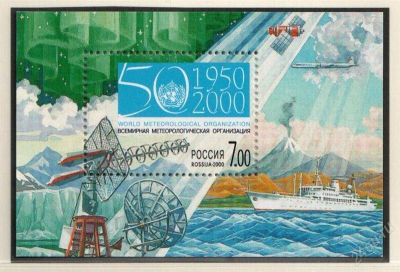 Лот: 1790830. Фото: 1. 2000 (573) метеорология (ПБ). Марки