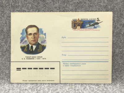 Лот: 25847961. Фото: 1. Почтовый конверт СССР / Главный... Открытки, конверты