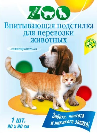 Лот: 3523478. Фото: 1. Впитывающие подстилки для перевозки... Другое (животные и уход)