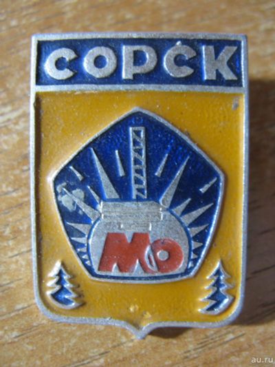 Лот: 14574820. Фото: 1. Значок Герб Сорск. Сувенирные