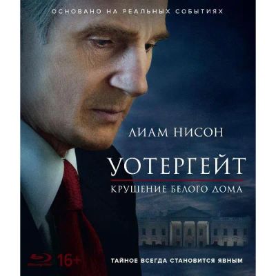 Лот: 24540552. Фото: 1. Blu-Ray диск ND Play Уотергейт... CD, DVD, BluRay