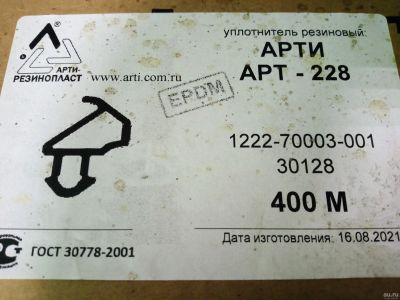 Лот: 18547251. Фото: 1. Уплотнитель для окон пвх KBE 228. Другое (двери, окна, фурнитура)