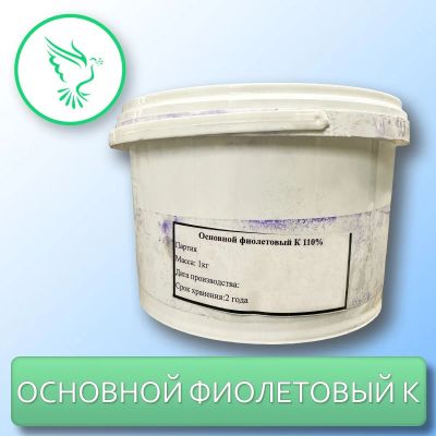 Лот: 21436560. Фото: 1. Фиолетовый К для лечения аквариумных... Другое (животные и уход)