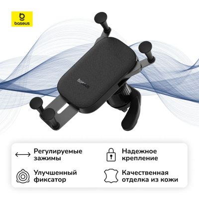 Лот: 25357023. Фото: 1. Автомобильный держатель Baseus... Держатели для телефонов