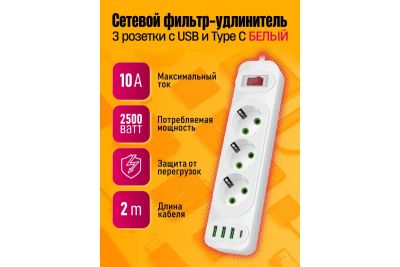 Лот: 25520170. Фото: 1. Сетевой фильтр Dream A2 3USB+Type-C... Удлинители, тройники, сетевые фильтры