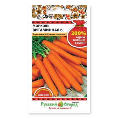 Лот: 24683637. Фото: 1. Семена Морковь, Витаминная 6... Другое (семена, рассада, садовые растения)