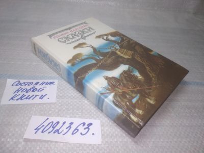 Лот: 25508374. Фото: 1. вб(4092363)Аникин В. Русские народные... Художественная для детей