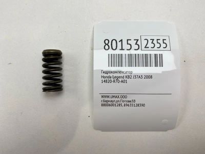Лот: 21374477. Фото: 1. Гидрокомпенсатор Honda Legend... Двигатель и элементы двигателя
