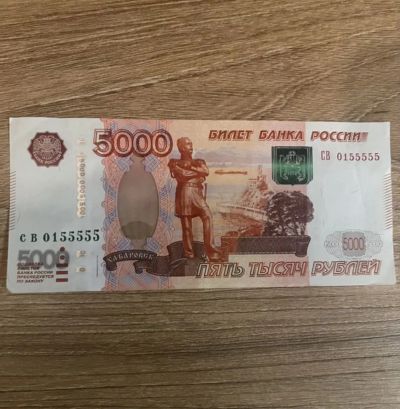 Лот: 25522341. Фото: 1. Банкнота. Другое (банкноты)