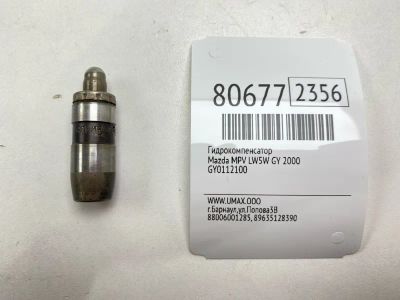 Лот: 21395600. Фото: 1. Гидрокомпенсатор Mazda Mpv 2000... Двигатель и элементы двигателя