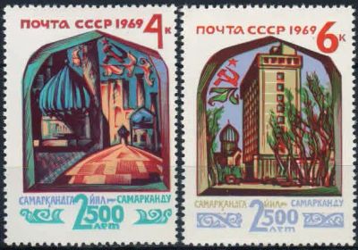 Лот: 20723560. Фото: 1. 1969, июль. 2500-летие Самарканда... Марки