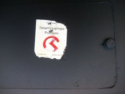 Лот: 10436547. Фото: 1. защита двигателя стальная ford... Другое (автозапчасти)