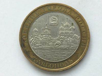 Лот: 14837519. Фото: 1. Россия БИМ 10 рублей 2006 год... Россия после 1991 года