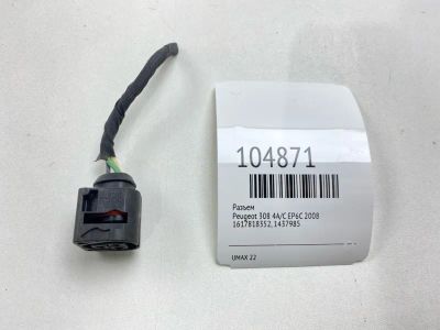 Лот: 24993340. Фото: 1. Разъем Peugeot 308 2008 1617818352... Двигатель и элементы двигателя