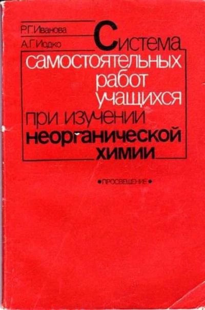 Лот: 12261507. Фото: 1. Система самостоятельных работ... Другое (учебники и методическая литература)