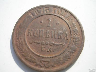 Лот: 8251791. Фото: 1. Красивая редкая монета. Даже не... Россия до 1917 года
