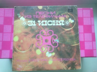 Лот: 15610997. Фото: 1. пластинки № 9. Аудиозаписи