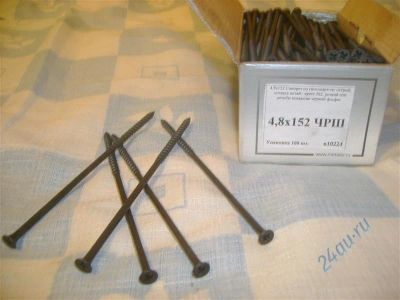 Лот: 714263. Фото: 1. саморезы 4,8х152 ((187шт)). Крепёж