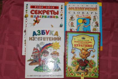 Лот: 9377595. Фото: 1. Детские книжки2 Состояние новых... Другое (дети растут)