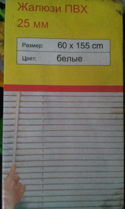 Лот: 7970877. Фото: 1. Жалюзи Новые + б/у Много лотов... Жалюзи