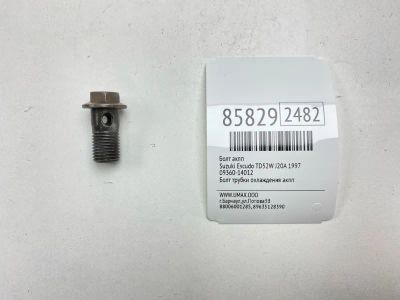 Лот: 22191703. Фото: 1. Болт АКПП Suzuki Escudo 1997 0936014012... Ходовая, подвеска, рулевое управление