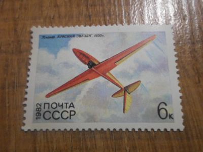 Лот: 18381088. Фото: 1. Марка для Вашей коллекции. №70064. Марки