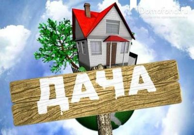 Лот: 15495015. Фото: 1. Куплю дачу. Дачи