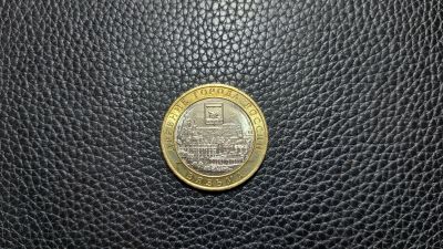 Лот: 19585519. Фото: 1. 10 рублей. Серия "Древние города... Россия после 1991 года