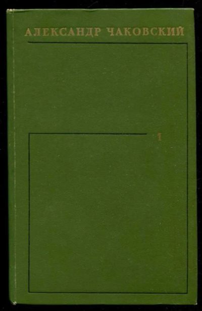 Лот: 23435794. Фото: 1. Собрание сочинений в шести томах... Собрания сочинений
