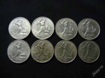Лот: 2637117. Фото: 1. серебрянные монеты (полтинник). Россия и СССР 1917-1991 года