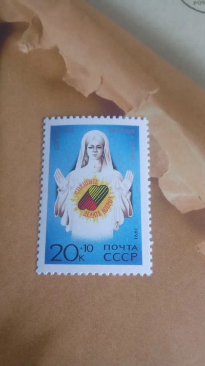 Лот: 24779253. Фото: 1. почтовая марка Спешите делать... Марки
