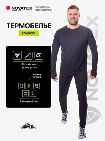 Лот: 25618204. Фото: 1. Термобелье для охоты, рыбалки... Термобелье