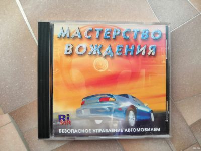 Лот: 8472666. Фото: 1. МР3 начинающим автолюбителям. Аудиозаписи