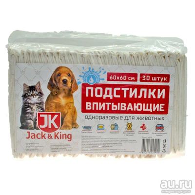 Лот: 18456024. Фото: 1. Коврики впитывающиеся для туалета... Миски, лотки, наполнители