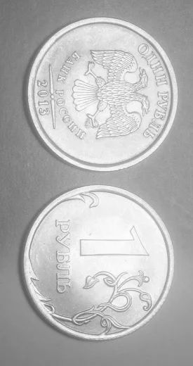 Лот: 5305024. Фото: 1. 1 рубль 2013 г.СПМД.(712). Россия после 1991 года