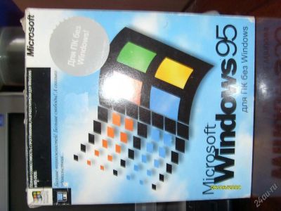 Лот: 69687. Фото: 1. Windows 95, Лицензия (Box). Системные