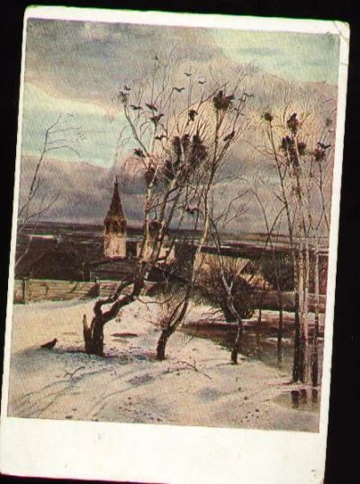 Лот: 4746537. Фото: 1. художественная открытка 1933 год... Открытки, конверты