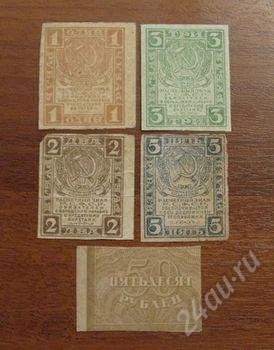 Лот: 1184957. Фото: 1. Полный набор банкнот 1919 года... Россия, СССР, страны СНГ