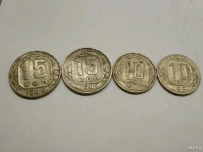 Лот: 10412320. Фото: 1. Монеты от 1941 г. Наборы монет