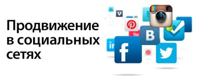 Лот: 10929202. Фото: 1. Продвижение ВК, Инстаргамм!!!!. Другие (реклама, дизайн, полиграфия)