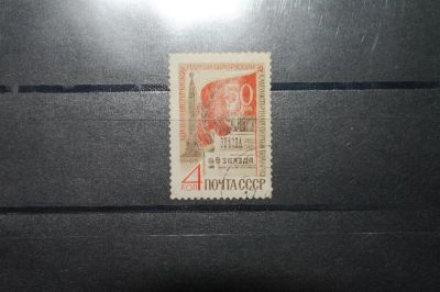 Лот: 3658880. Фото: 1. 1968 50 лет коммунистической партии... Марки