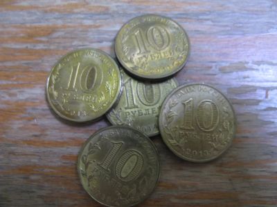Лот: 19160252. Фото: 1. 10 рублей 5 штук Юбилейных Десяток... Россия после 1991 года
