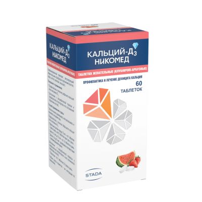 Лот: 23714958. Фото: 1. Кальций Д3 Никомед клубника-арбуз... Лекарства