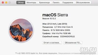 Лот: 9441781. Фото: 1. iMac 21.5 2013 год. Моноблоки