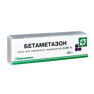 Лот: 23983994. Фото: 1. Бетаметазон мазь 0,05% 30г. Лекарства