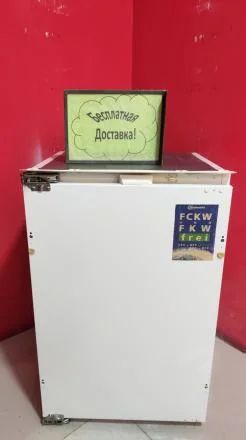 Лот: 19065922. Фото: 1. холодильник-погребок бу код 20714. Холодильники, морозильные камеры