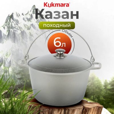Лот: 24098185. Фото: 1. Котелок походный алюминий литой... Посуда для туристических походов, пикников