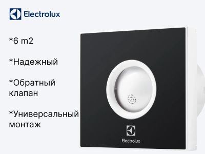 Лот: 20127878. Фото: 1. Вентилятор вытяжной Electrolux... Вентиляция